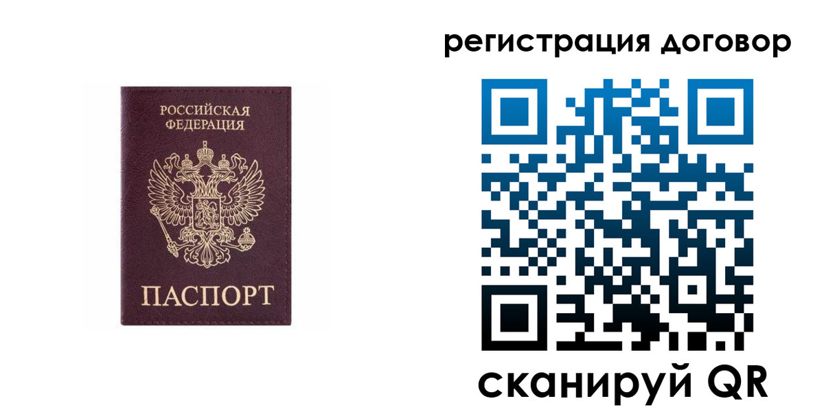купить прописку в Бородино
