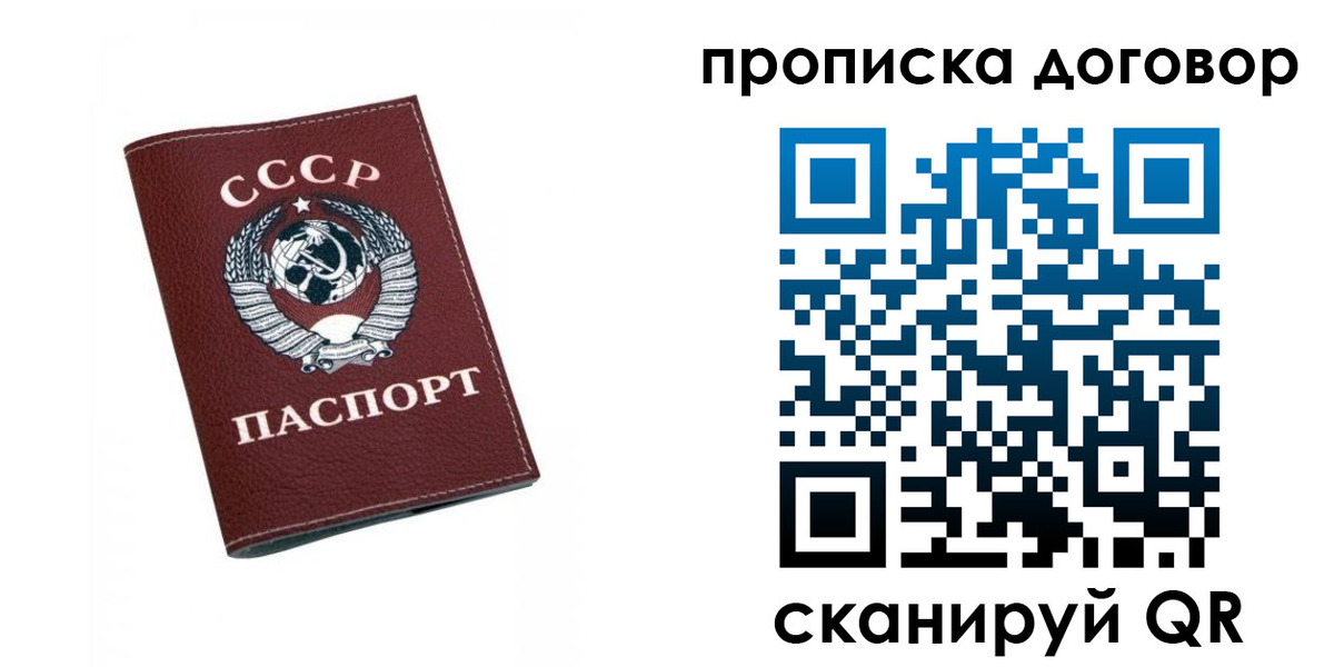 прописка ребенка в Бородино