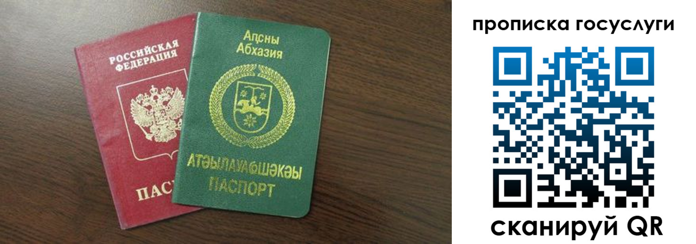 где прописаться в Бородино