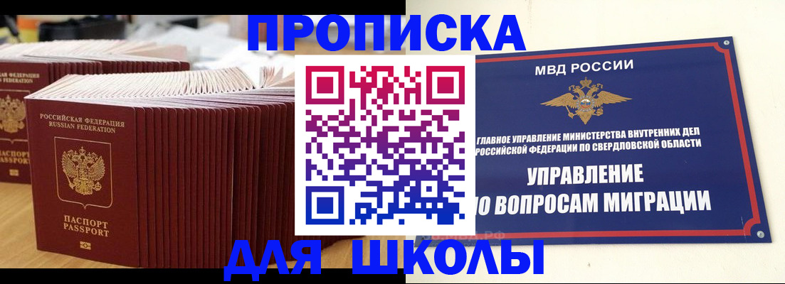 временная регистрация недорого в Бородино