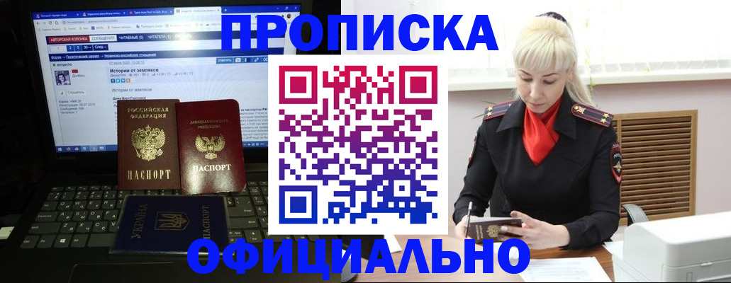 найти адрес прописки в Бородино