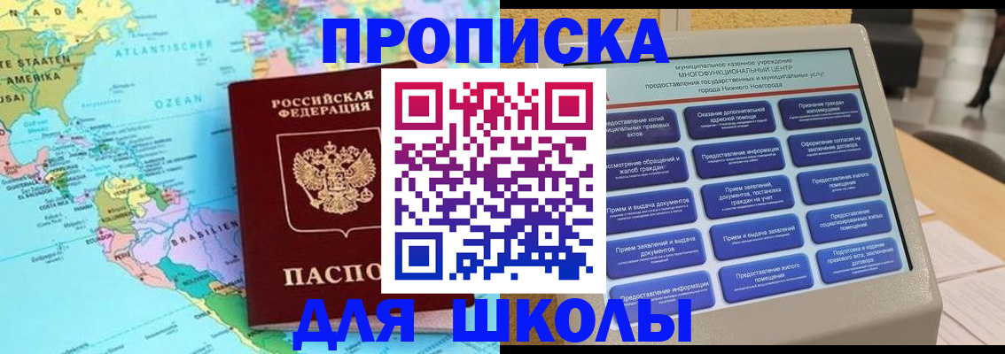 прописка в квартире в Бородино