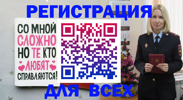 прописка ребенка в Бородино