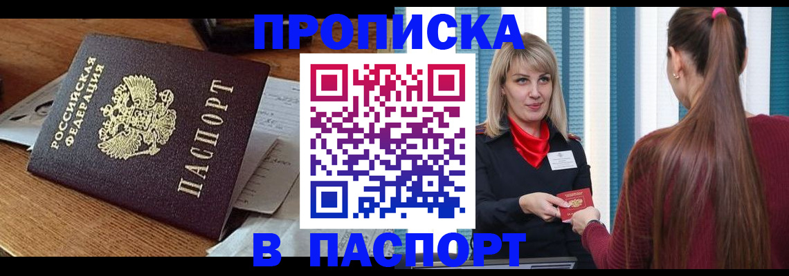 миграционный учет в Бородино